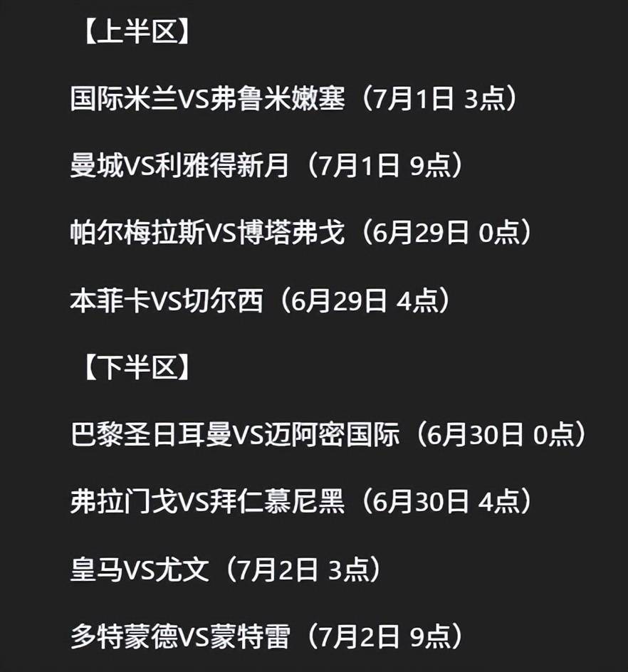  皇家马德里对阵阿贾克斯 