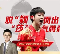 陈梦手感滚烫，带领曼联小胜休斯顿火箭，赛后一句话霸气侧漏的简单介绍